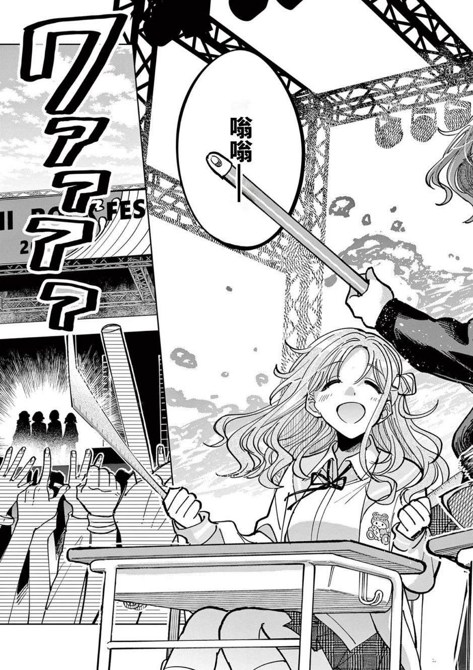 第2.2话