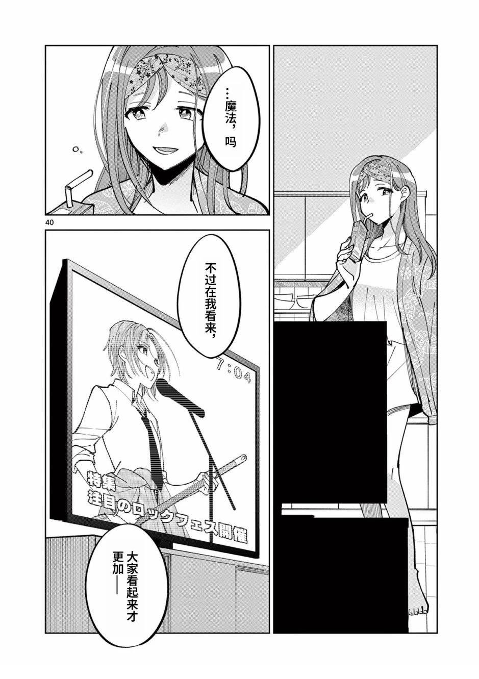 第2.2话