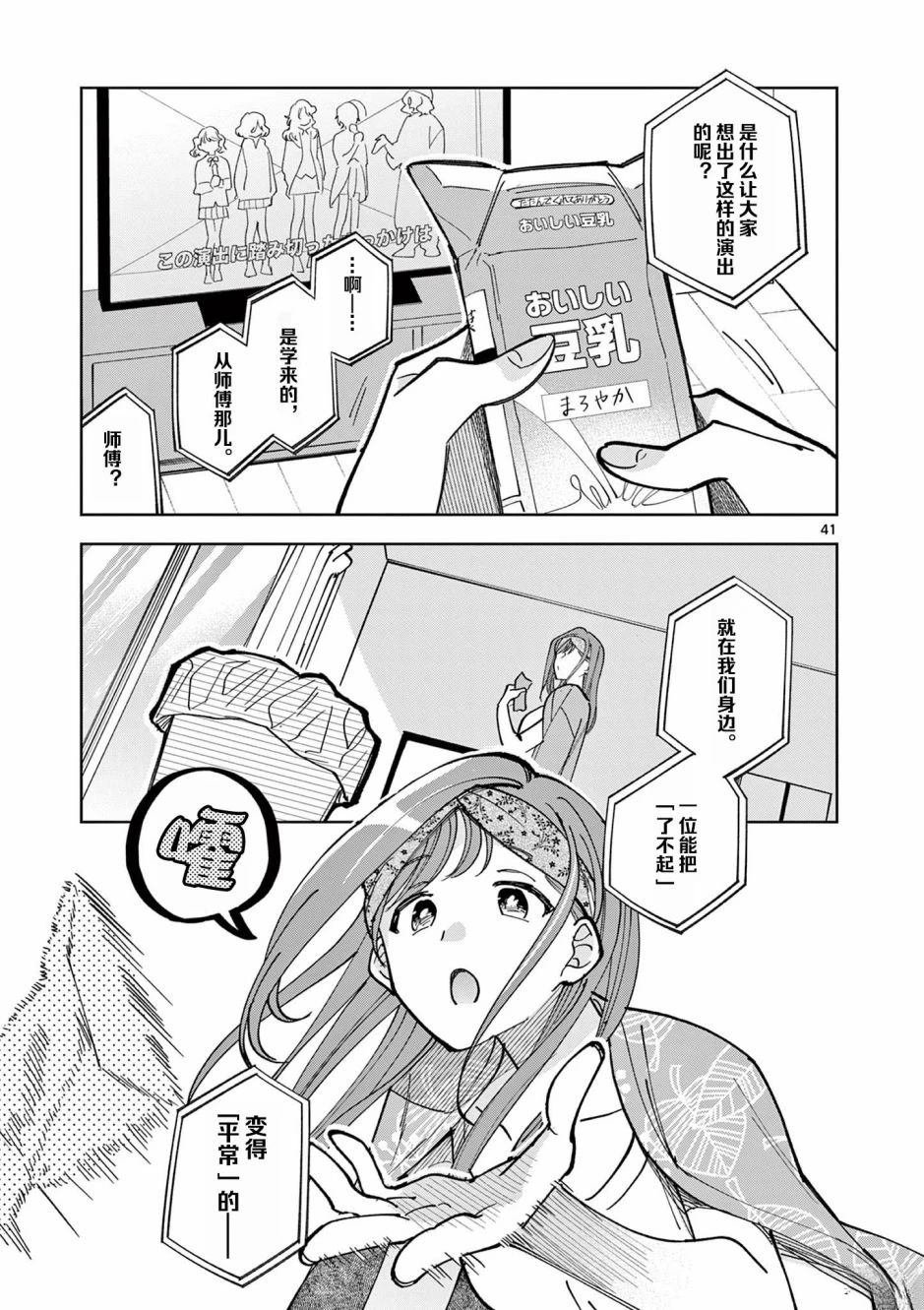 第2.2话