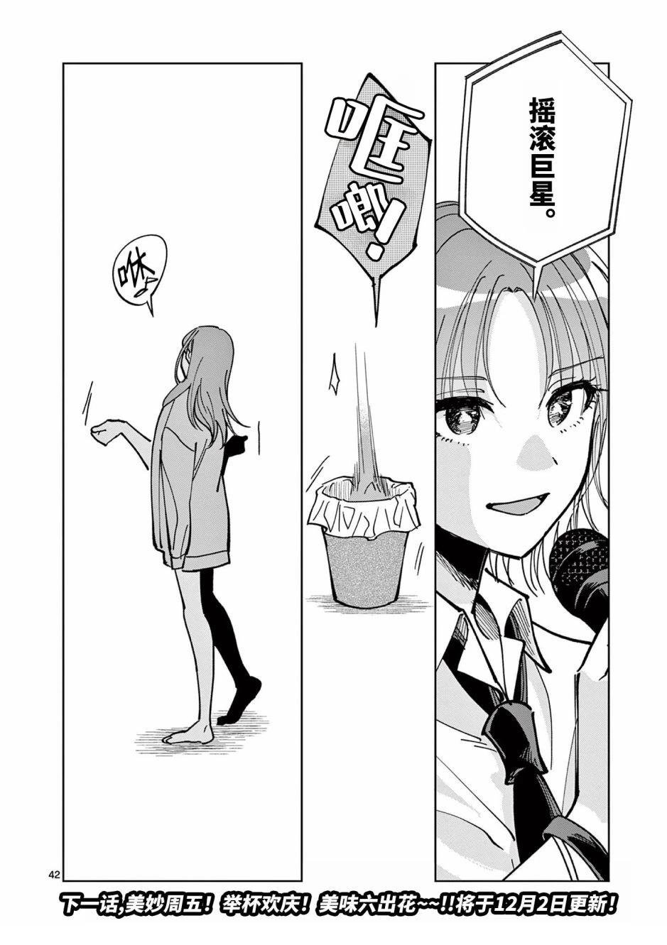 第2.2话