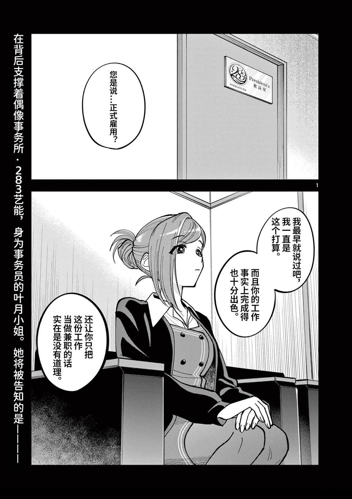 第3.1话