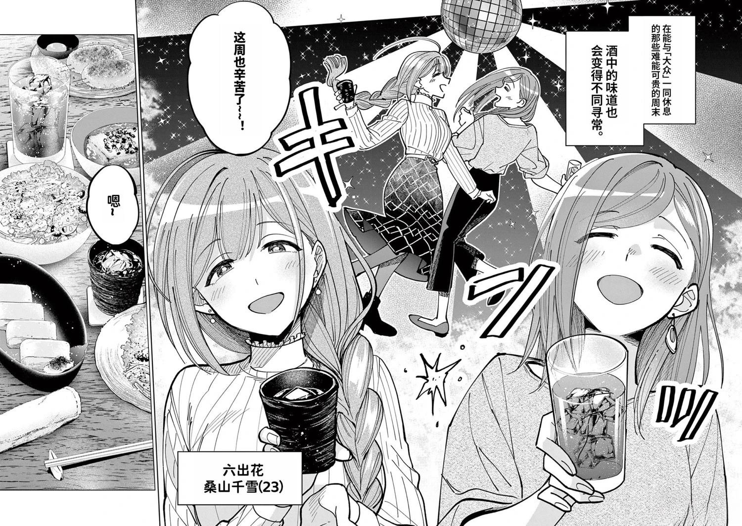 第3.1话