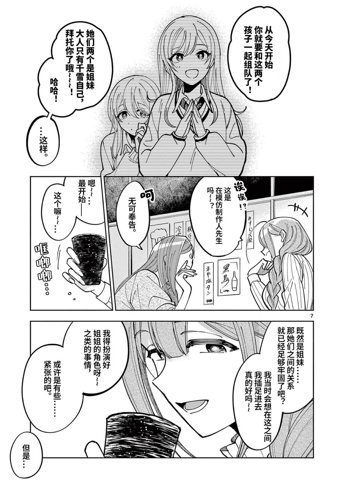 第3.1话