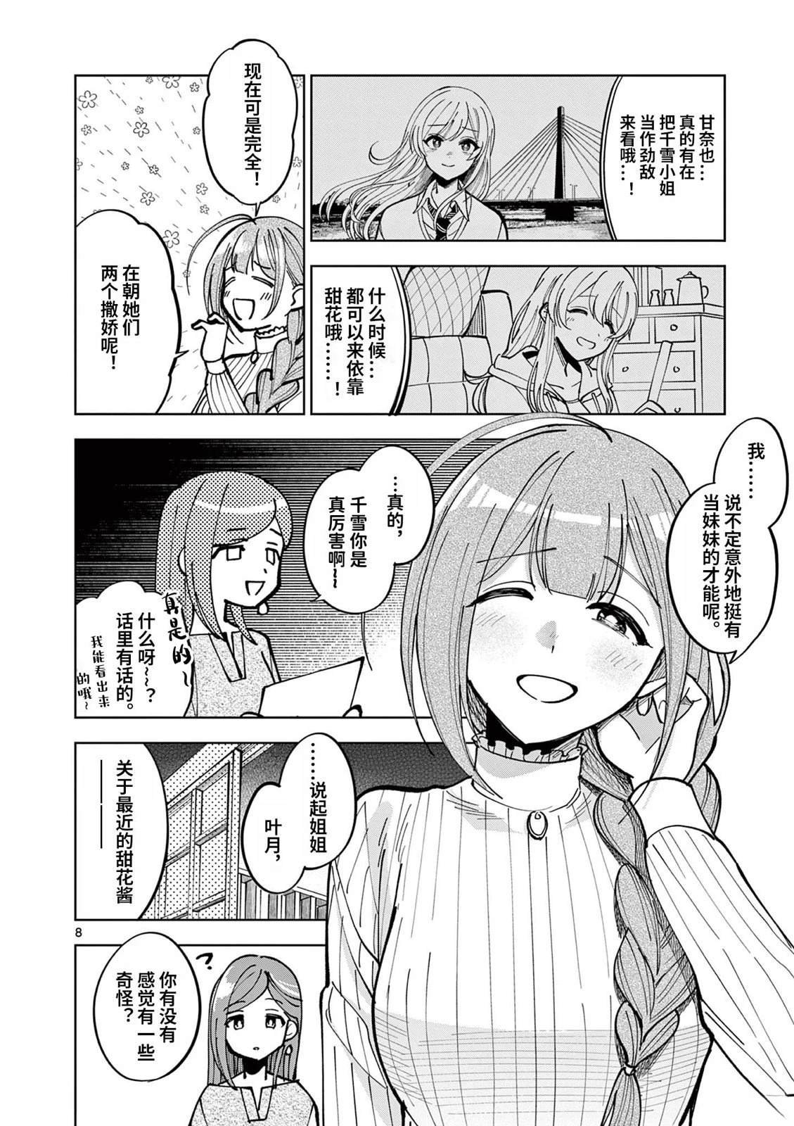 第3.1话