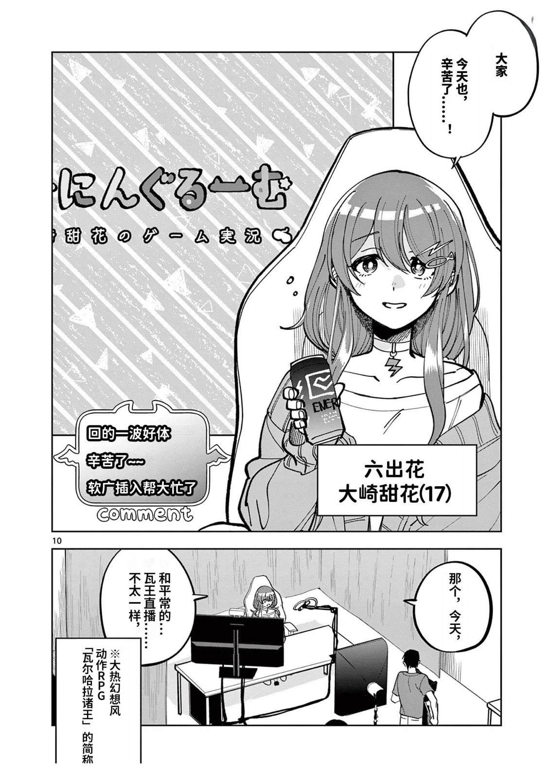 第3.1话