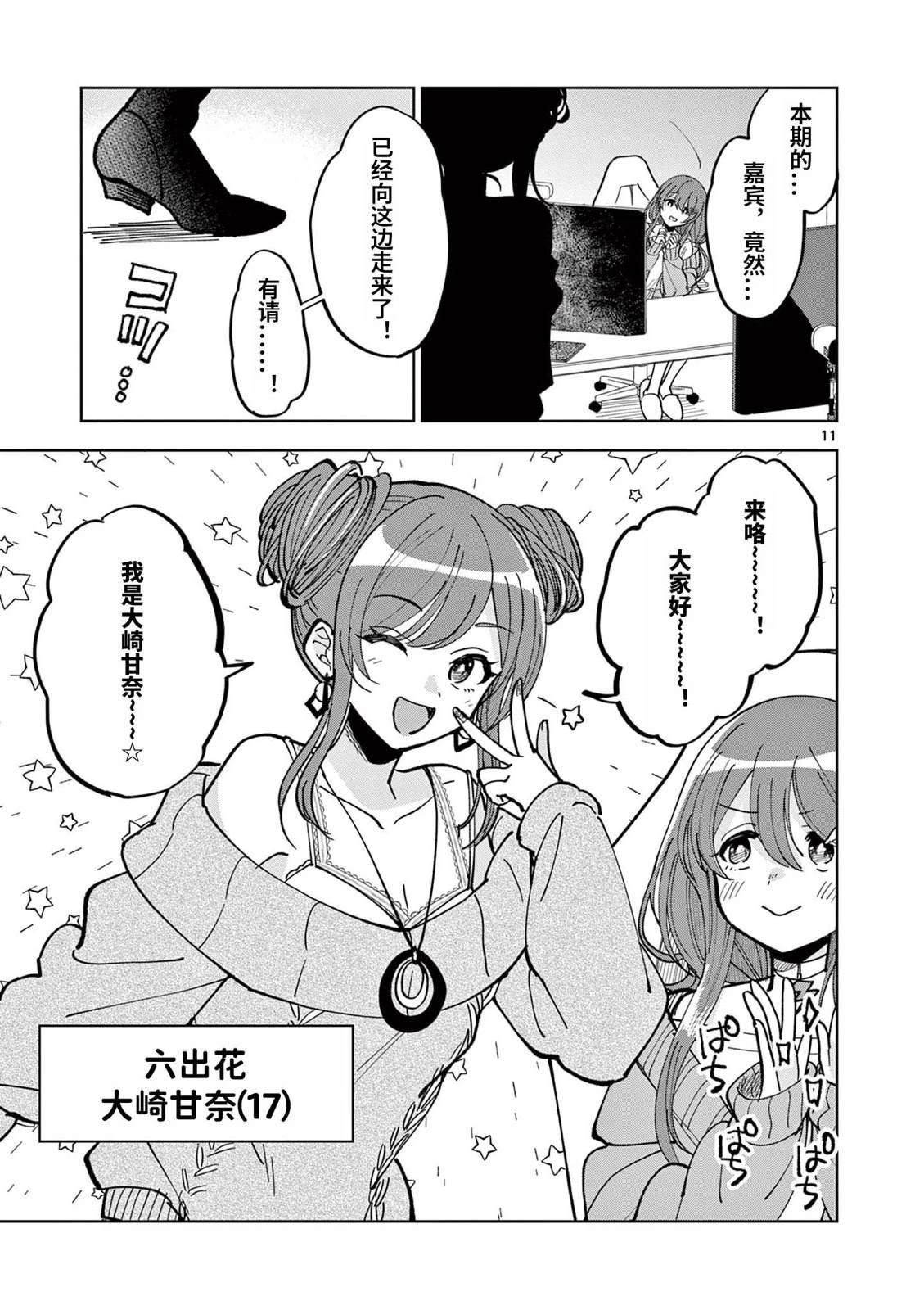 第3.1话