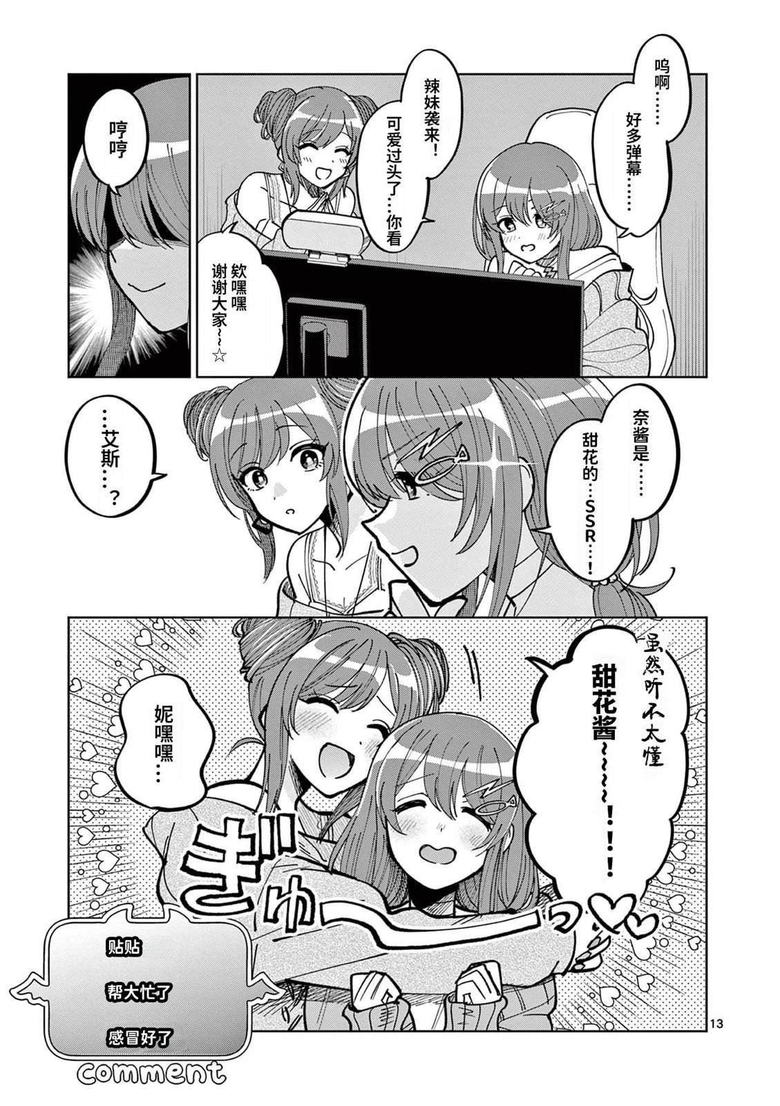 第3.1话