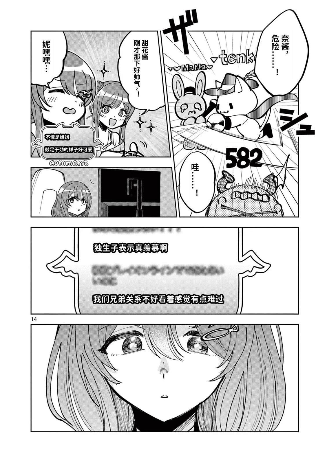 第3.1话