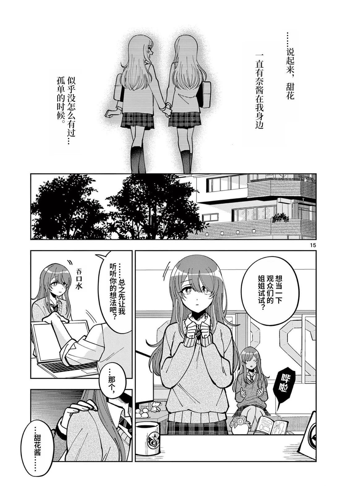 第3.1话