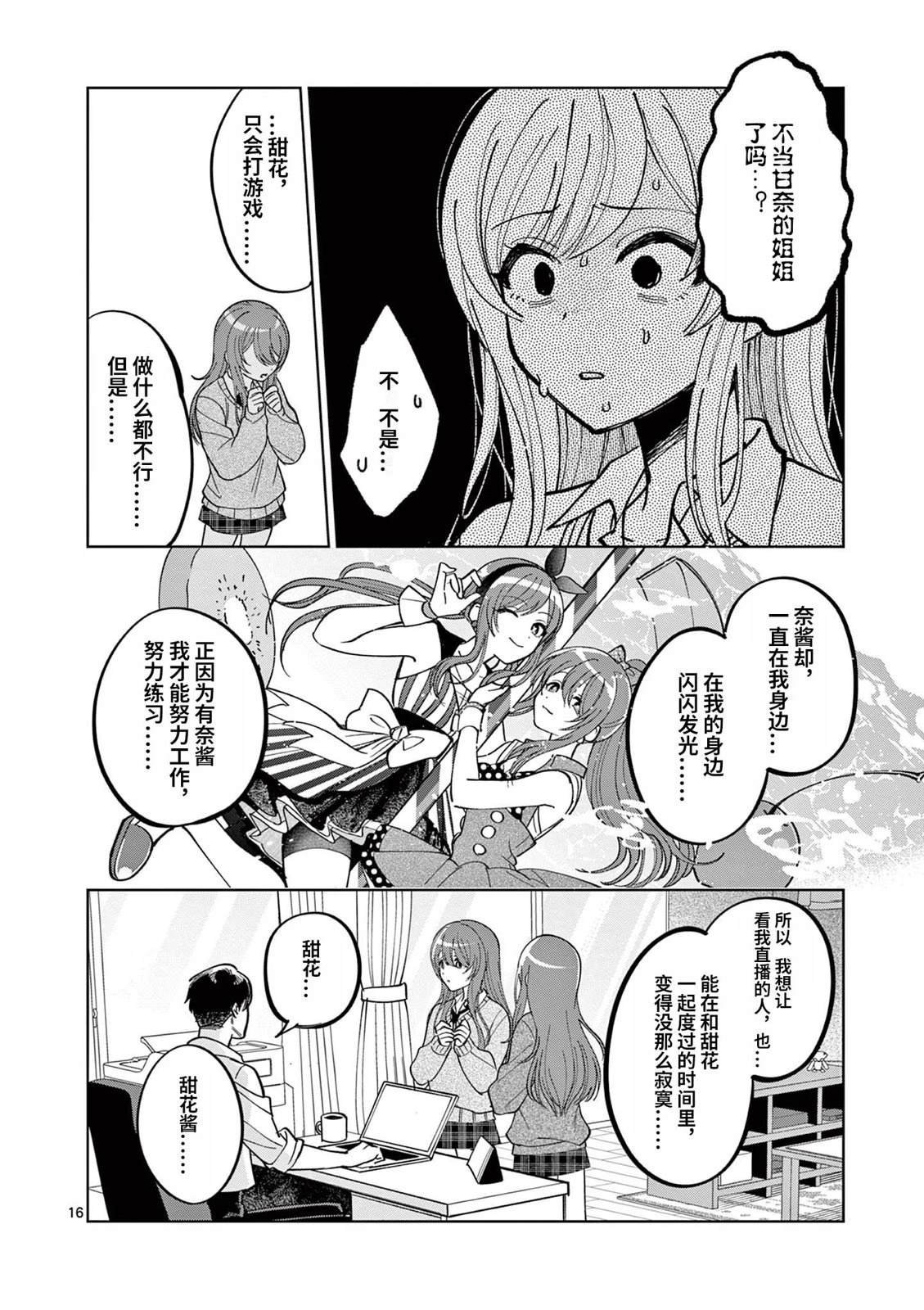 第3.1话