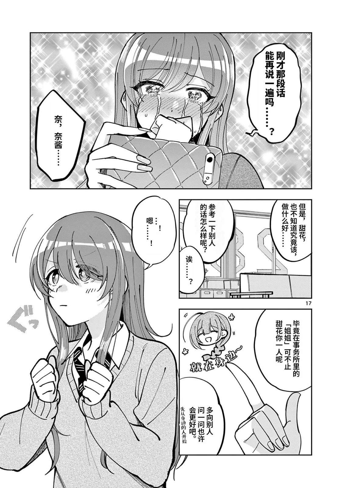 第3.1话