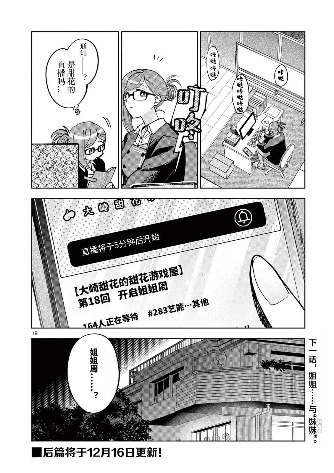 第3.1话