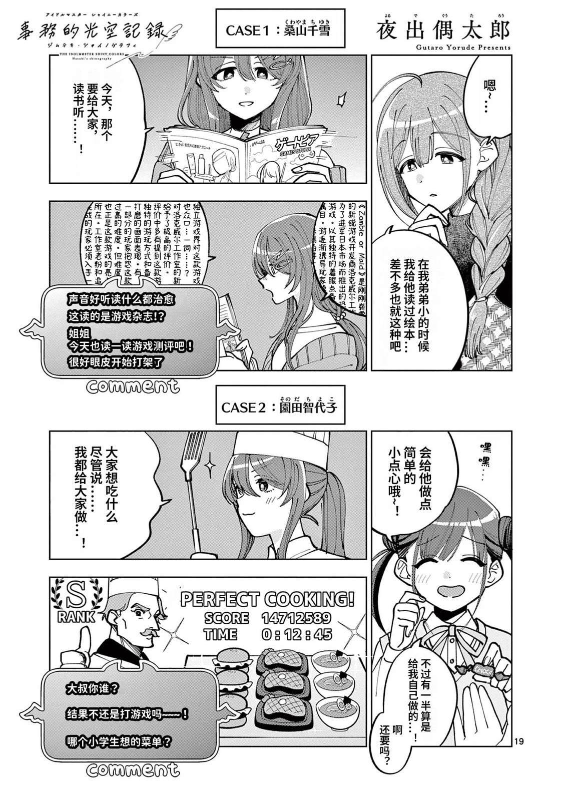 第3.2话