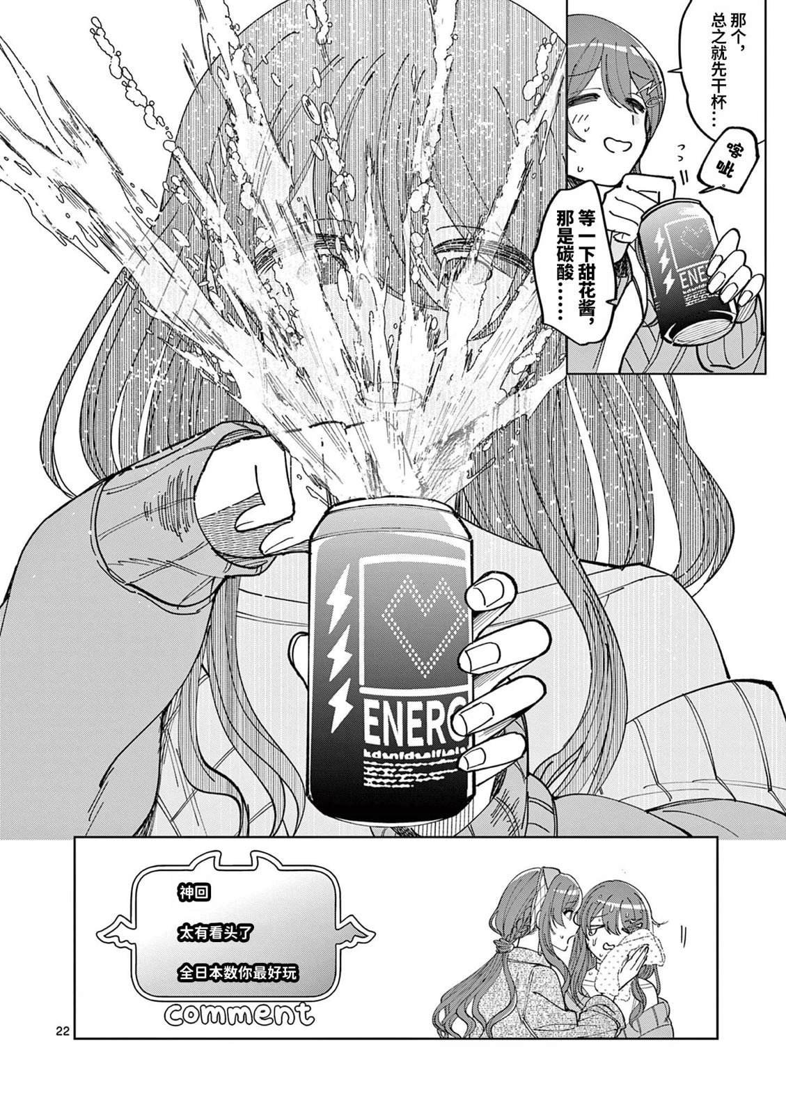 第3.2话