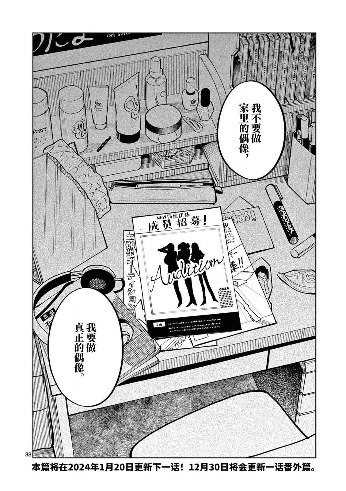第3.2话