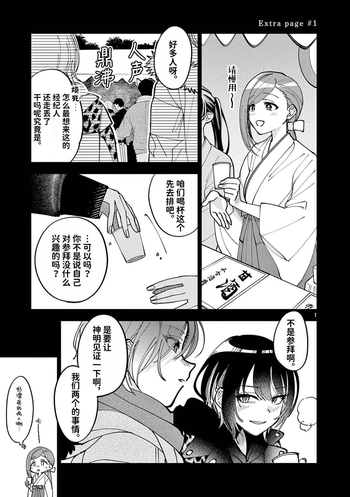 番外篇1