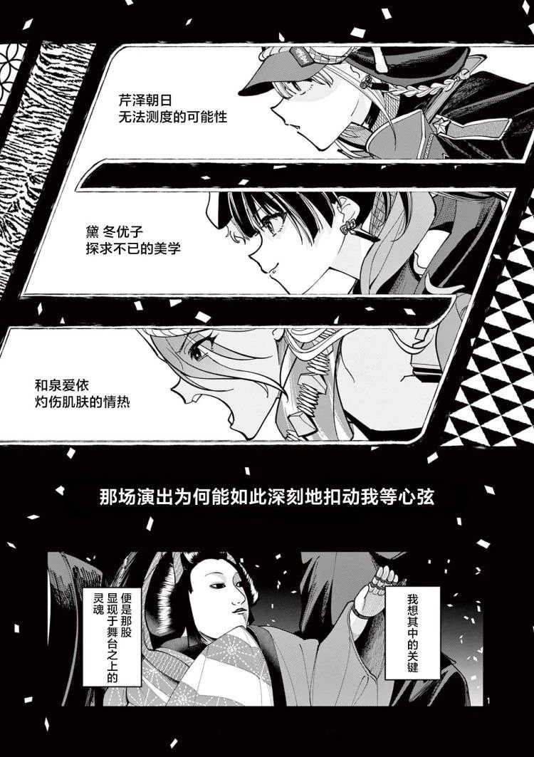 第4.1话