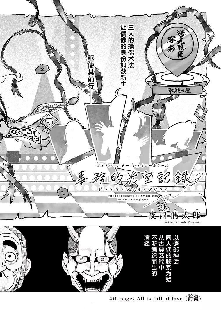 第4.1话
