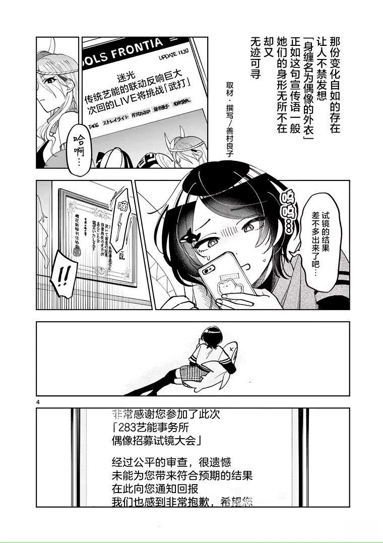 第4.1话