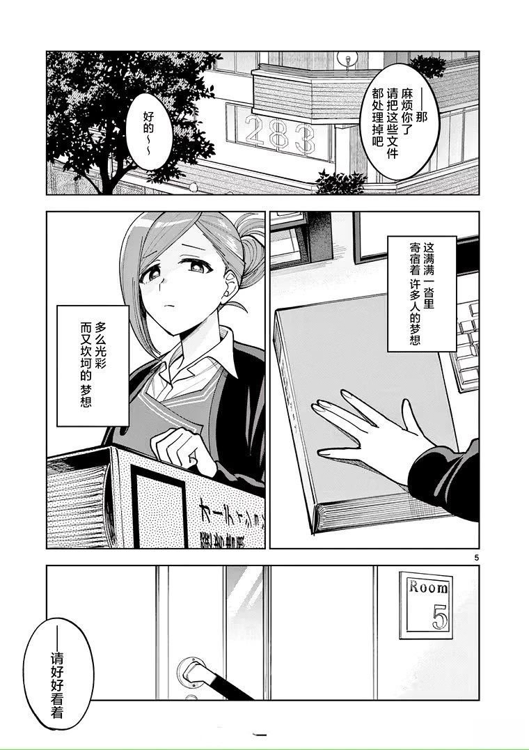 第4.1话