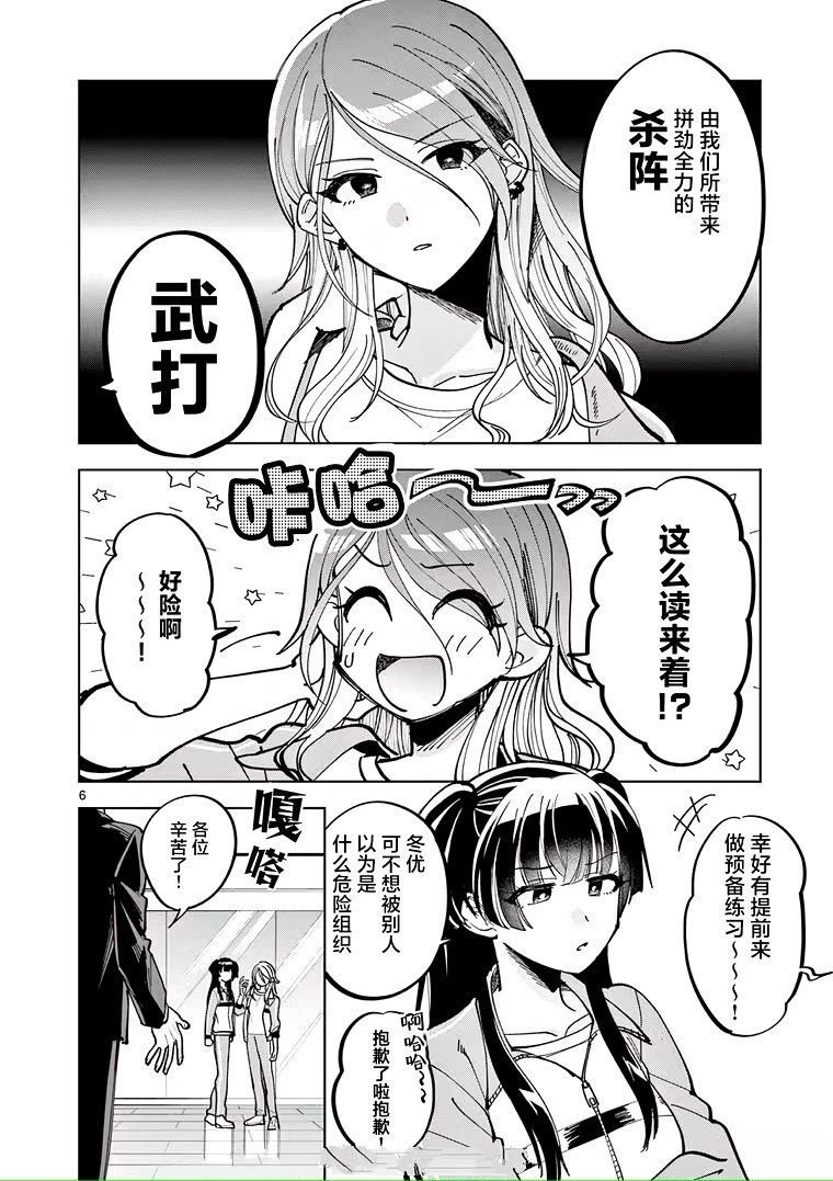 第4.1话