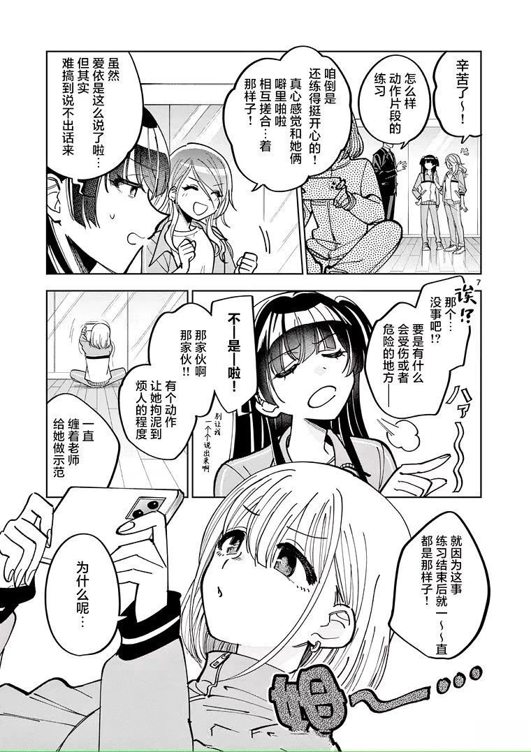 第4.1话
