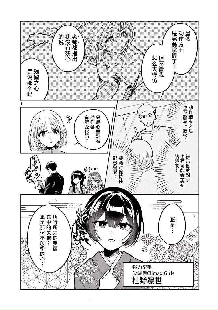 第4.1话