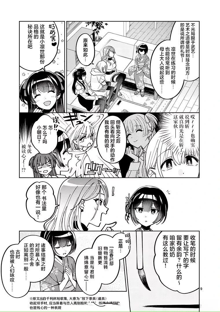 第4.1话