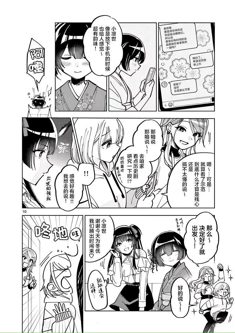 第4.1话