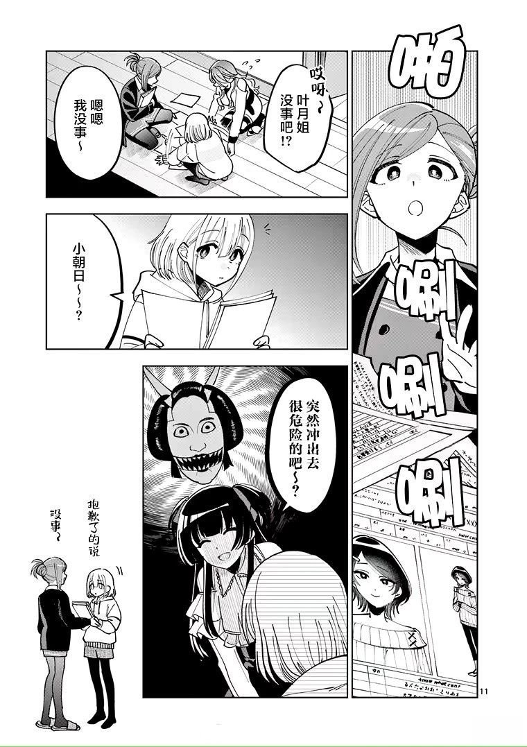 第4.1话