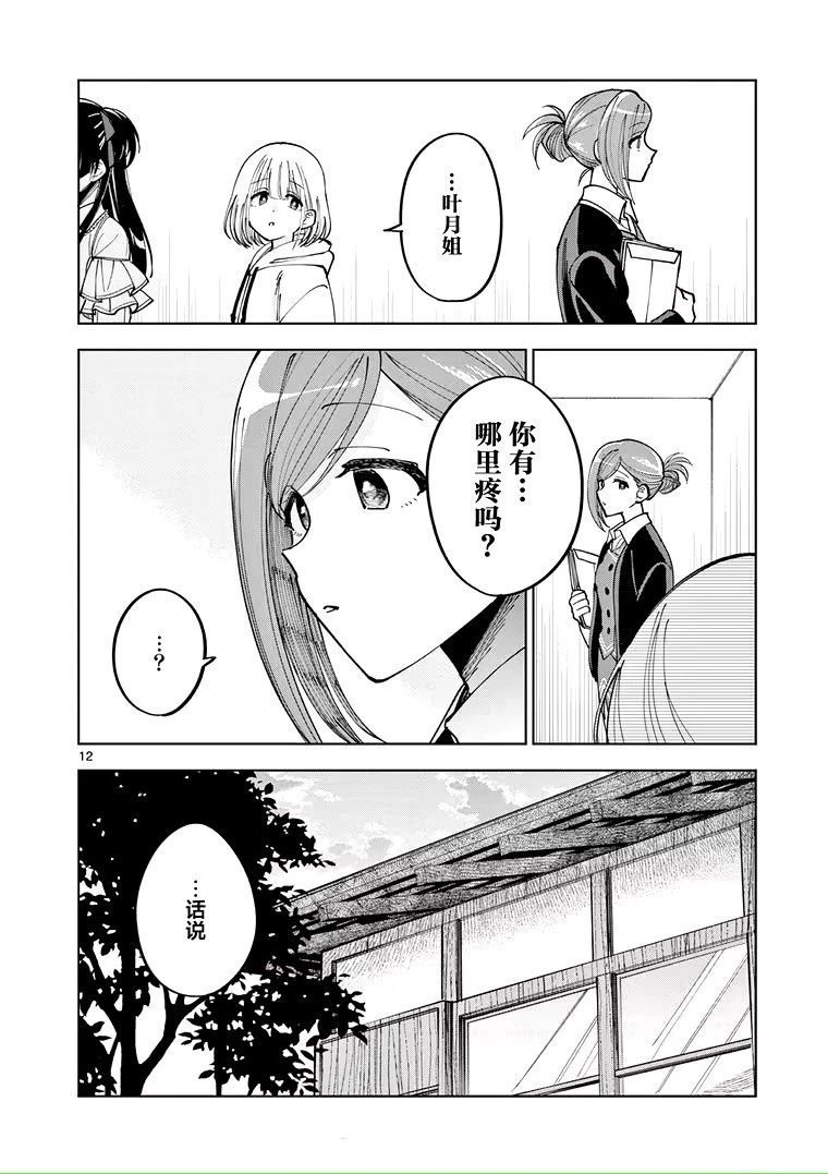 第4.1话