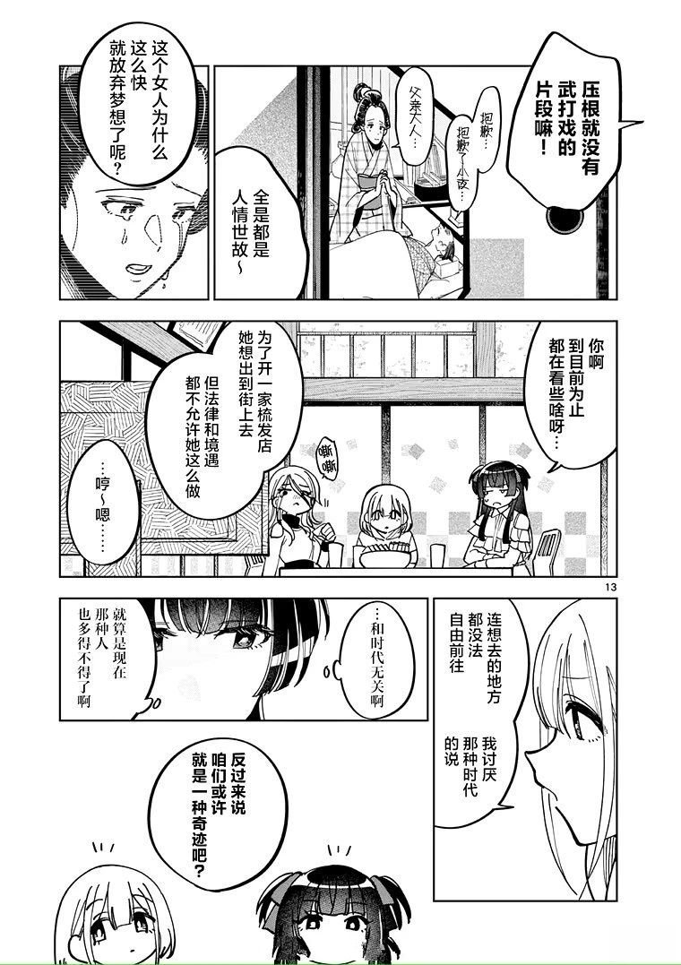 第4.1话