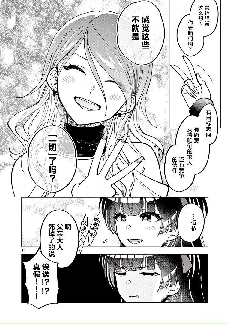 第4.1话