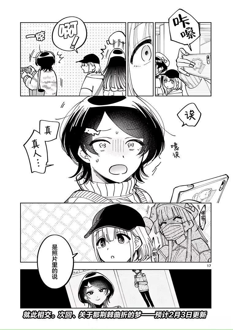 第4.1话
