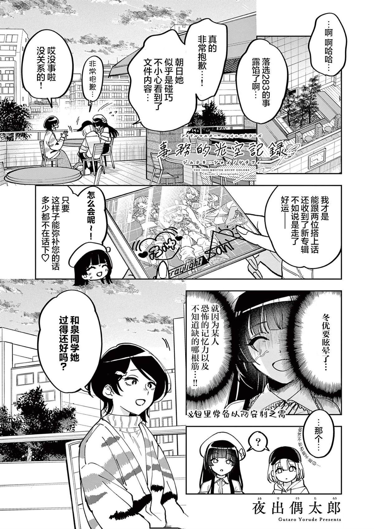 第4.2话