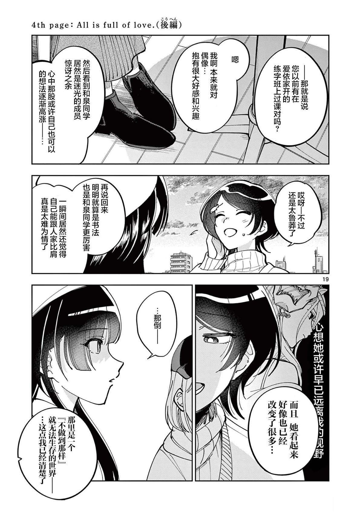 第4.2话