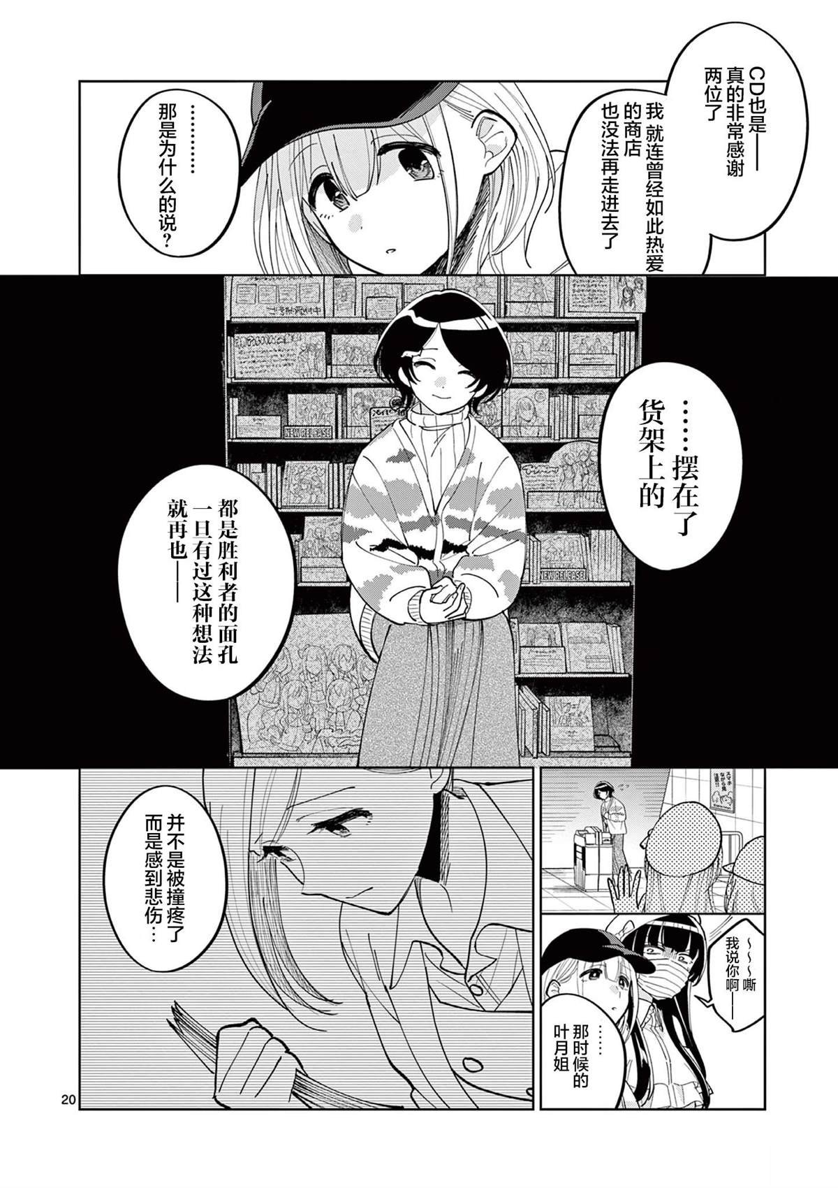 第4.2话
