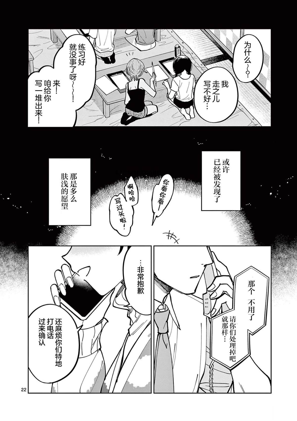 第4.2话