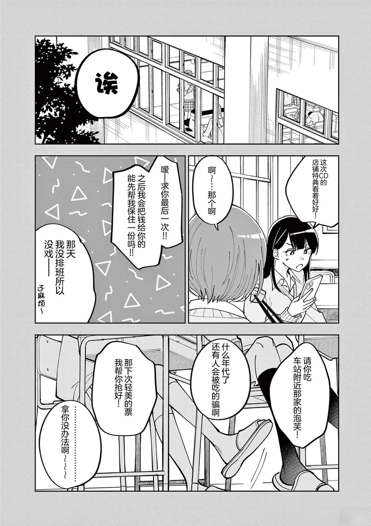 第4.2话