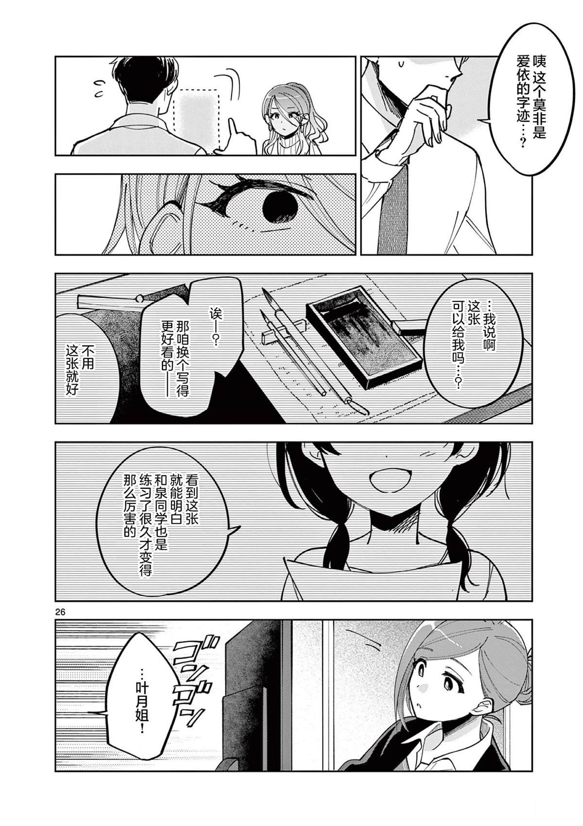 第4.2话