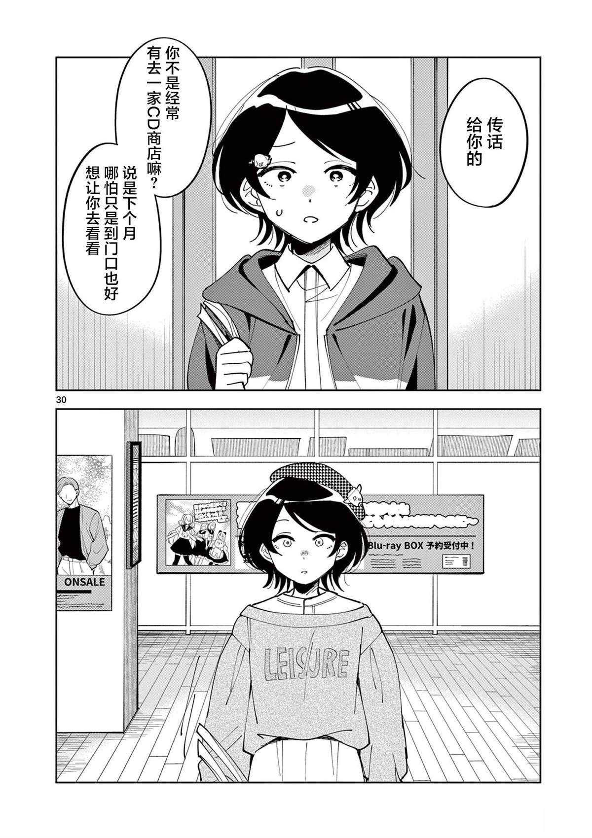 第4.2话