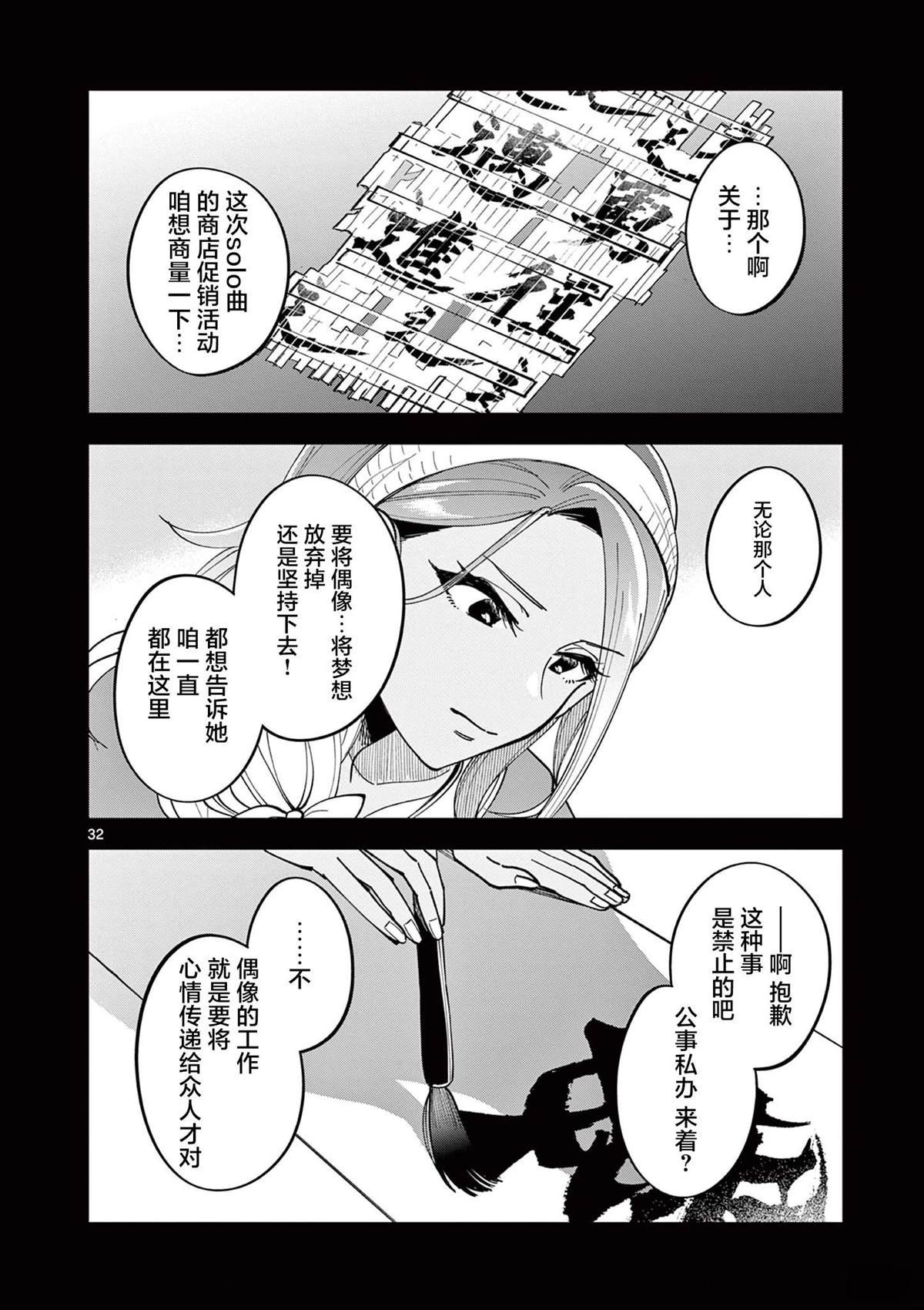 第4.2话