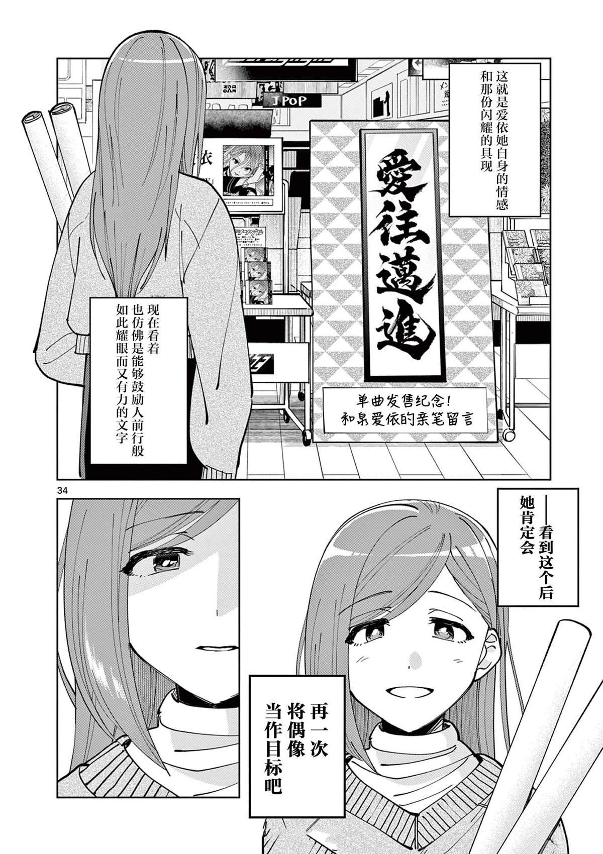 第4.2话