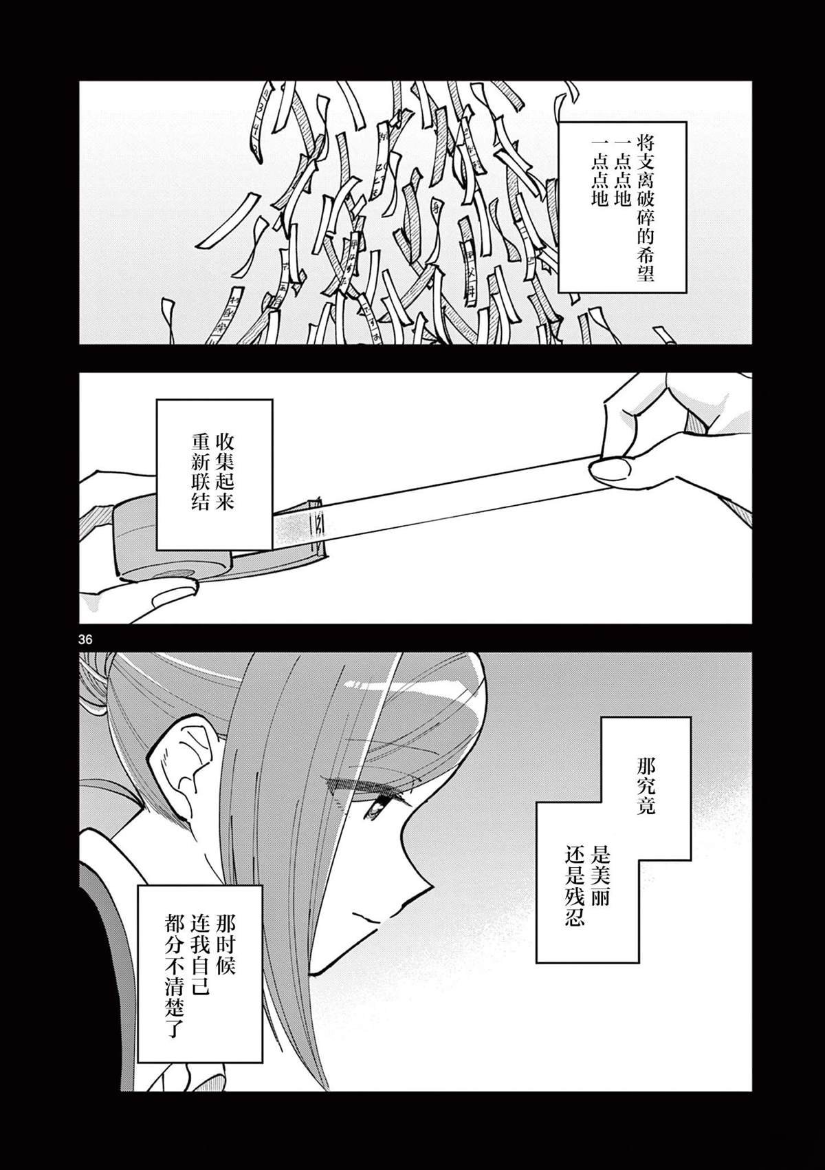 第4.2话