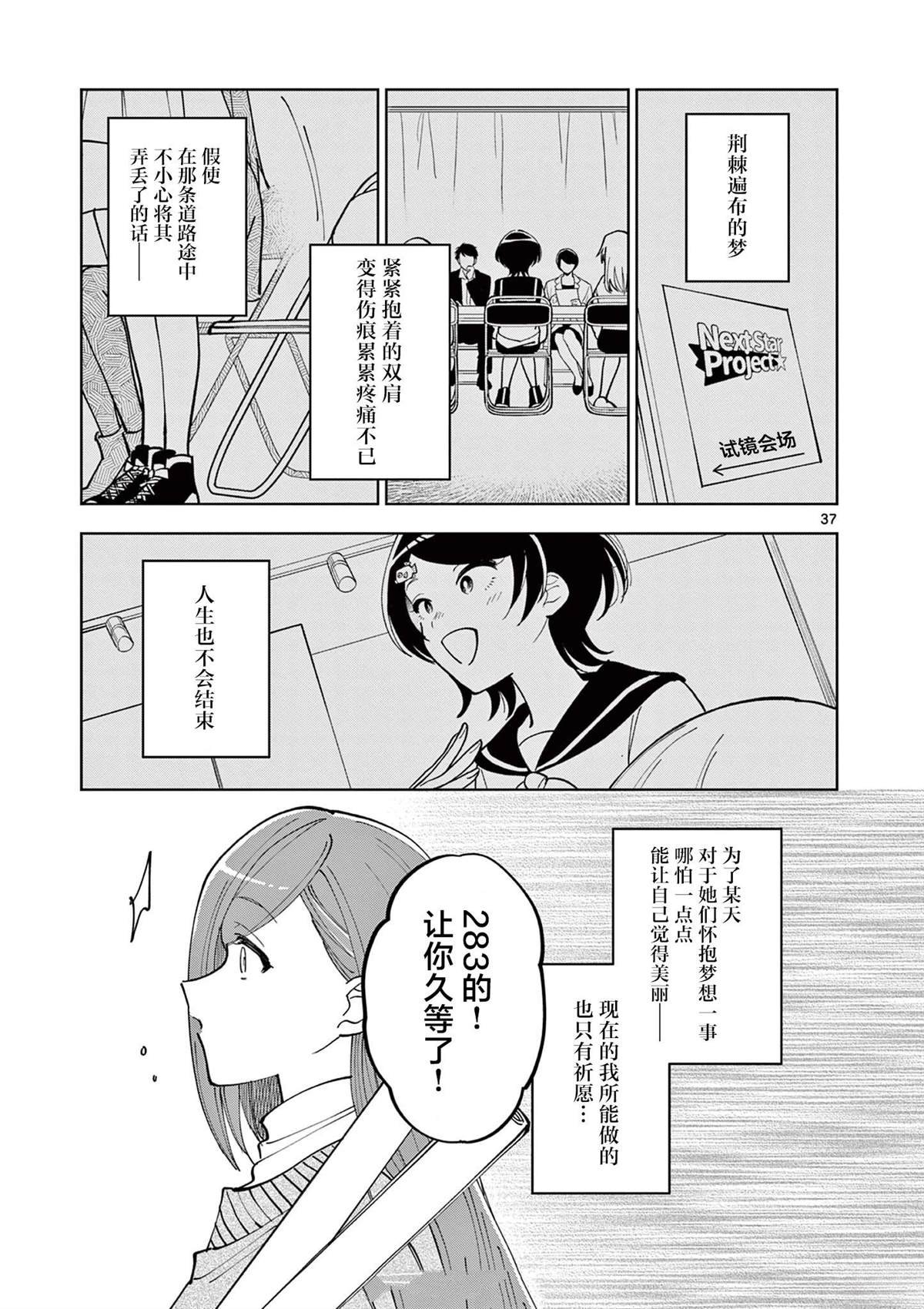第4.2话