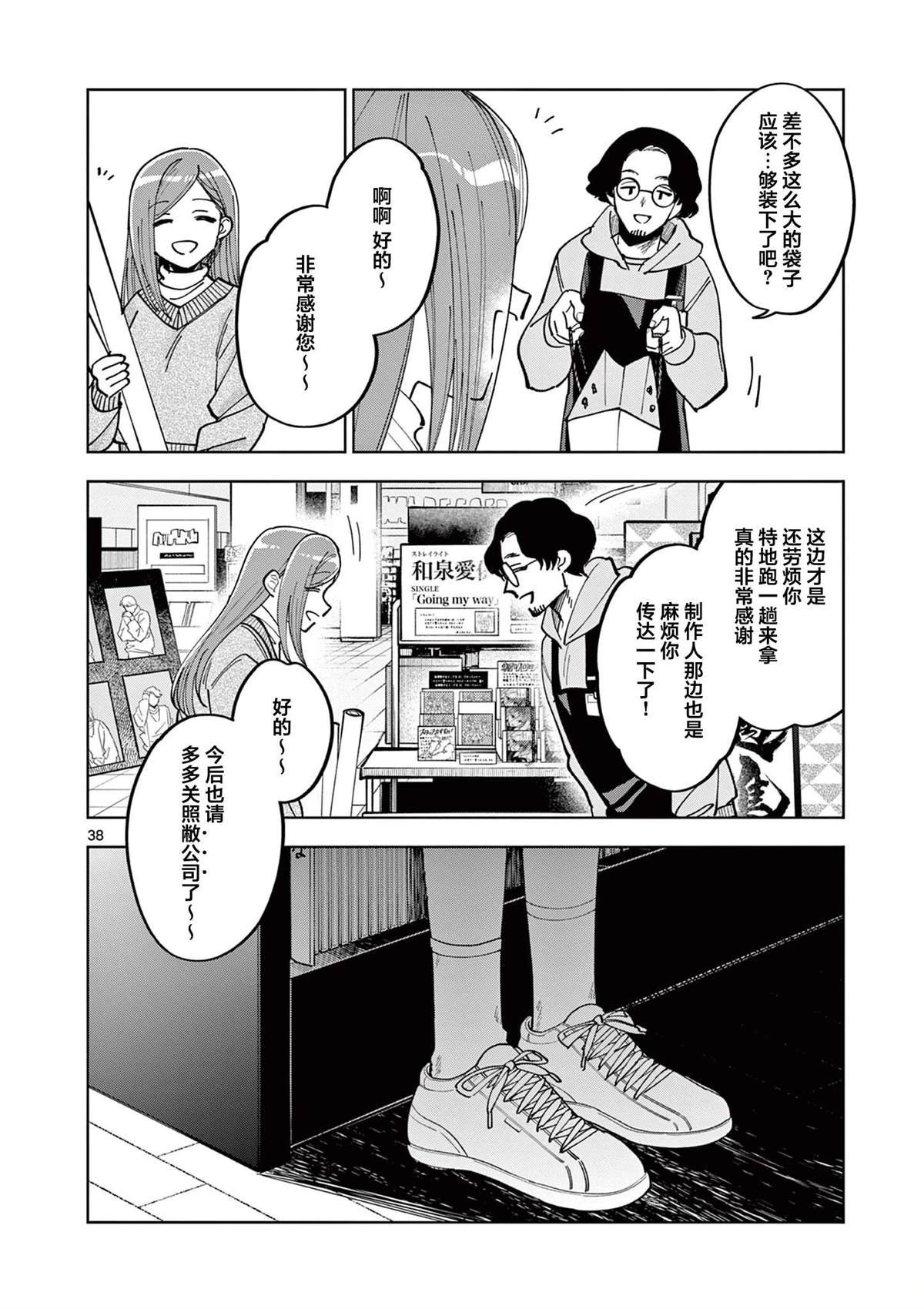 第4.2话