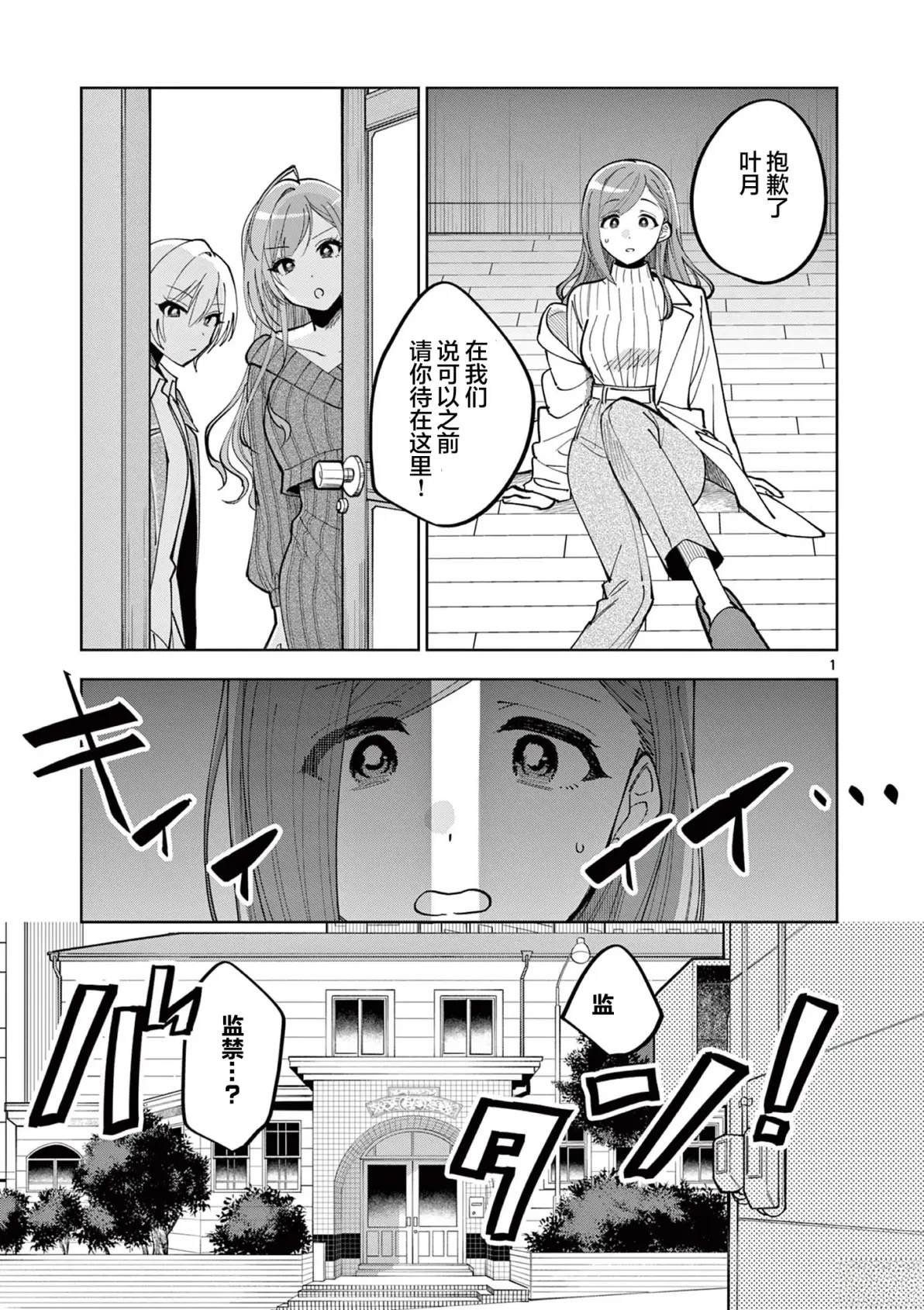 第5.1话