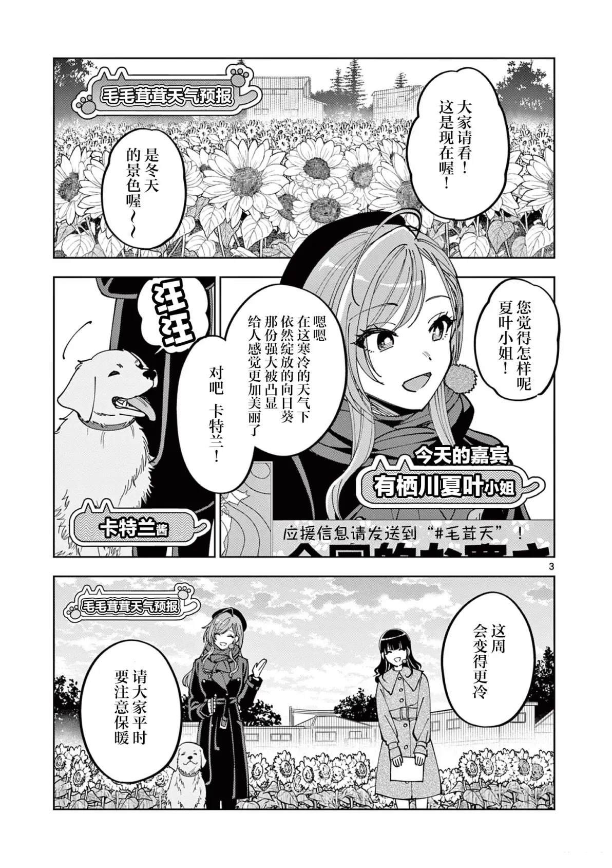 第5.1话