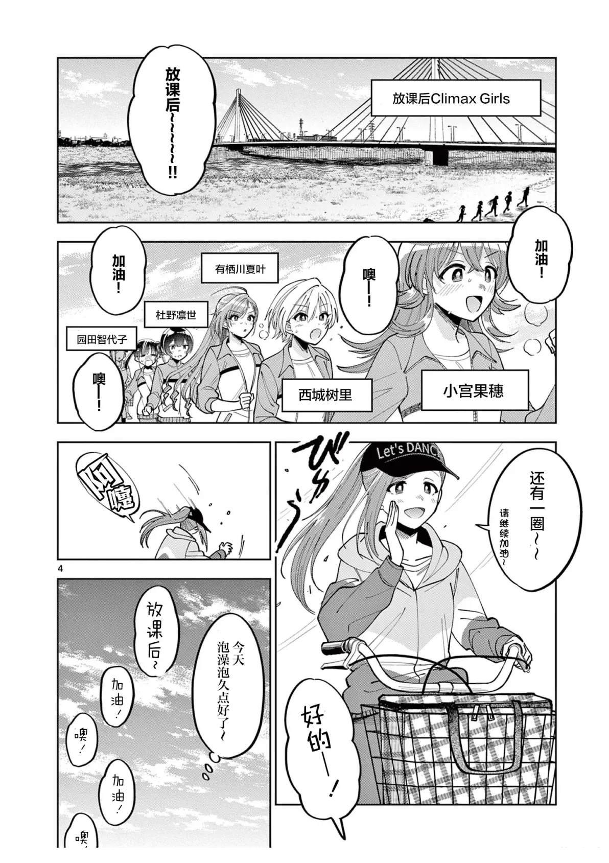 第5.1话