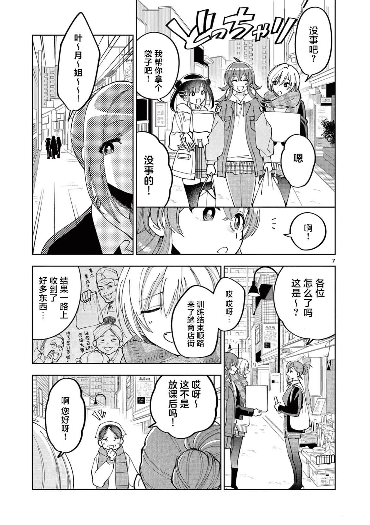 第5.1话